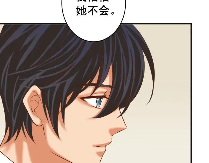 复仇要冷冷端上 - 第299话 冷酷 - 第71张图