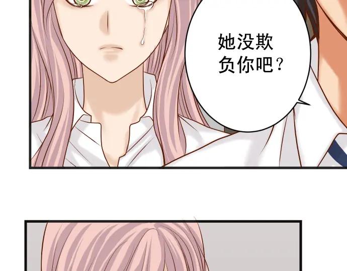 复仇要冷冷端上 - 第299话 冷酷 - 第51张图