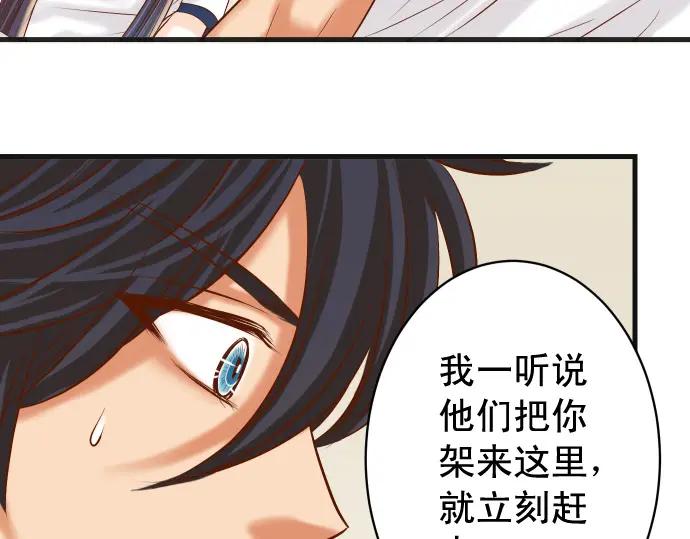 复仇要冷冷端上 - 第299话 冷酷 - 第34张图