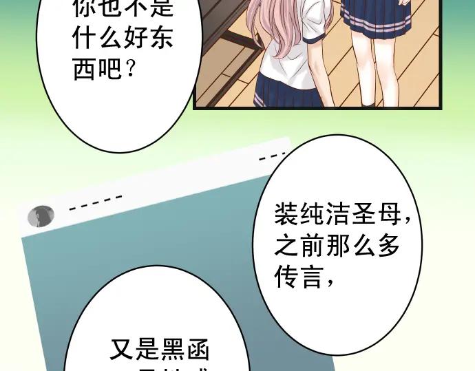 复仇要冷冷端上 - 第299话 冷酷 - 第7张图