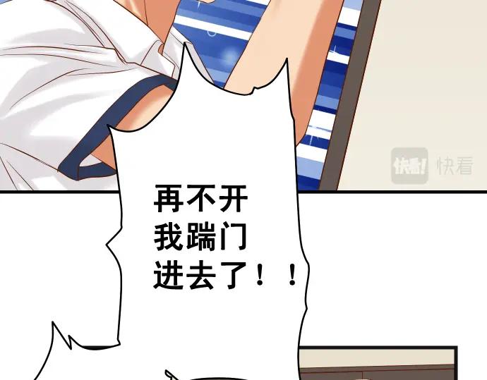 复仇要冷冷端上 - 第299话 冷酷 - 第22张图