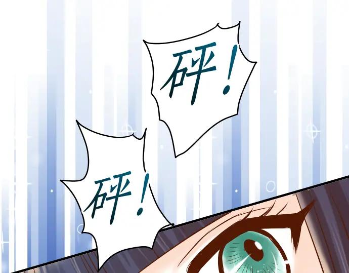 复仇要冷冷端上 - 第299话 冷酷 - 第18张图