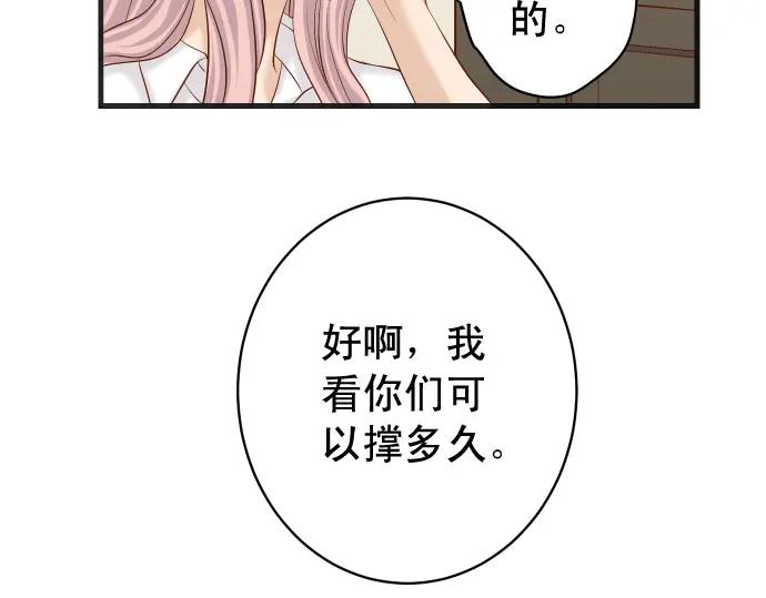 复仇要冷冷端上 - 第299话 冷酷 - 第75张图