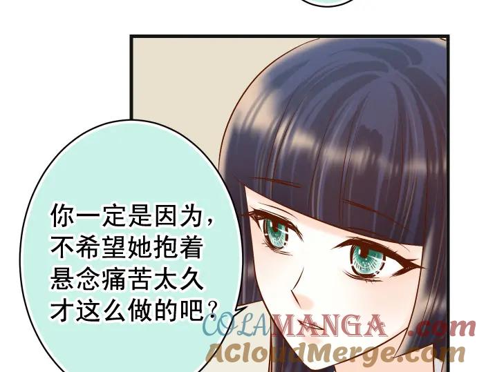 复仇要冷冷端上 - 第299话 冷酷 - 第85张图