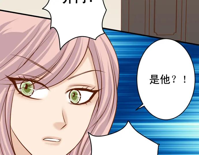 复仇要冷冷端上 - 第299话 冷酷 - 第20张图