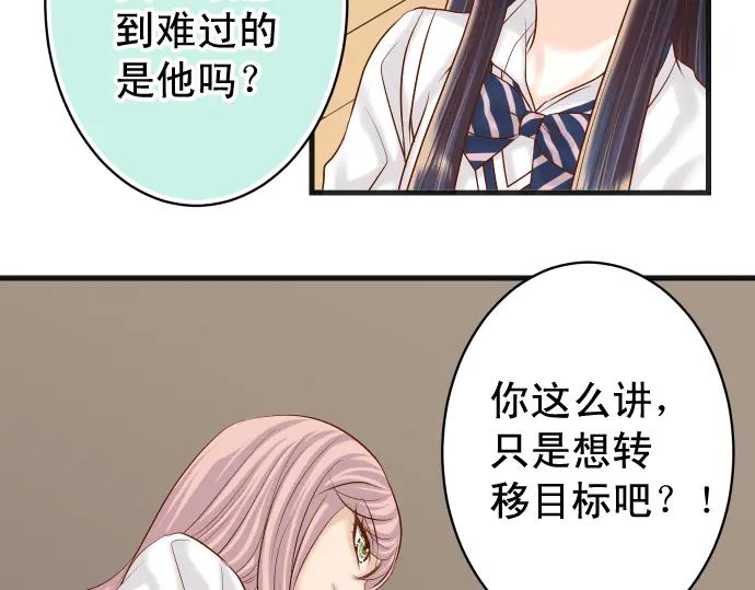 复仇要冷冷端上 - 第299话 冷酷 - 第4张图