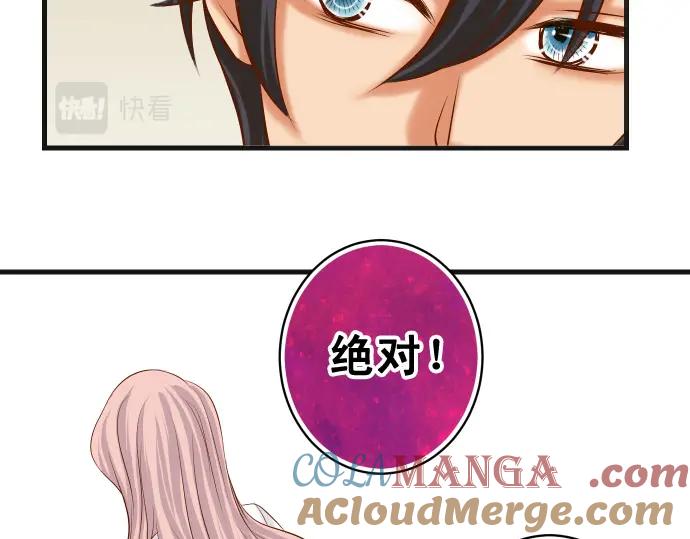 复仇要冷冷端上 - 第299话 冷酷 - 第77张图