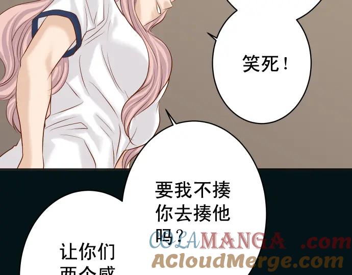 复仇要冷冷端上 - 第299话 冷酷 - 第5张图