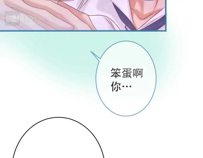 复仇要冷冷端上 - 第299话 冷酷 - 第48张图