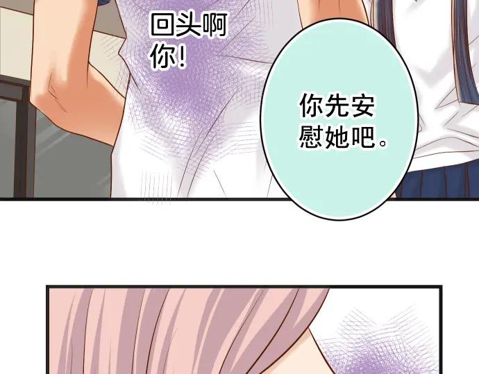 复仇要冷冷端上 - 第299话 冷酷 - 第43张图