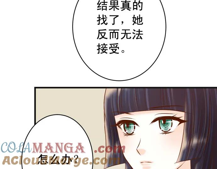 复仇要冷冷端上 - 第299话 冷酷 - 第93张图