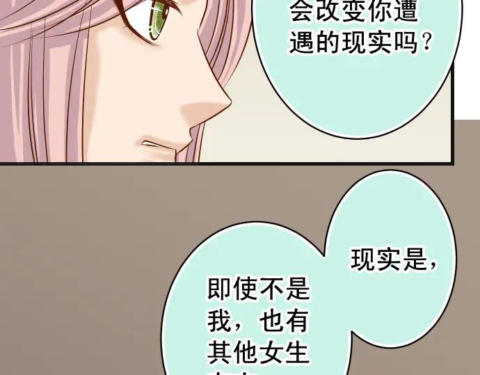 复仇要冷冷端上 - 第299话 冷酷 - 第14张图