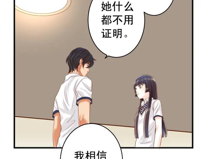 复仇要冷冷端上 - 第299话 冷酷 - 第70张图