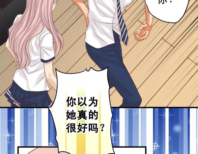 复仇要冷冷端上 - 第299话 冷酷 - 第55张图