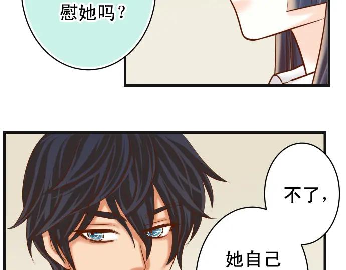 复仇要冷冷端上 - 第299话 冷酷 - 第82张图