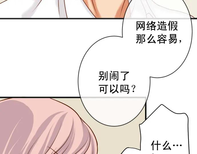 复仇要冷冷端上 - 第299话 冷酷 - 第68张图