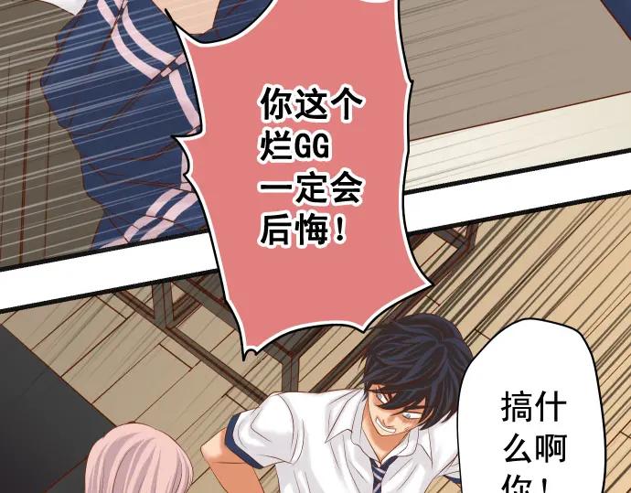 复仇要冷冷端上 - 第299话 冷酷 - 第54张图