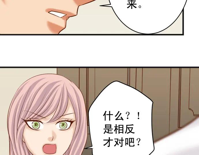 复仇要冷冷端上 - 第299话 冷酷 - 第35张图