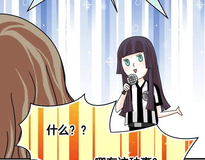 复仇要冷冷端上 - 第299.5话 休刊话 - 第36张图