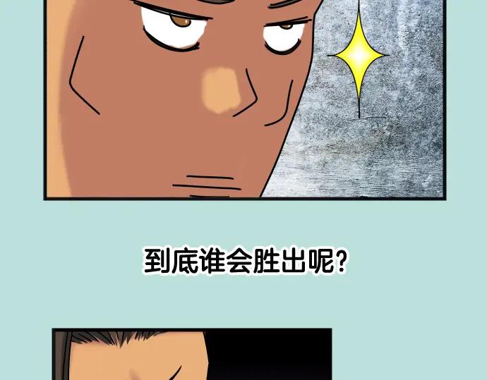 复仇要冷冷端上 - 第299.5话 休刊话 - 第5张图