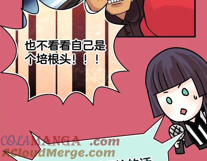 复仇要冷冷端上 - 第299.5话 休刊话 - 第10张图