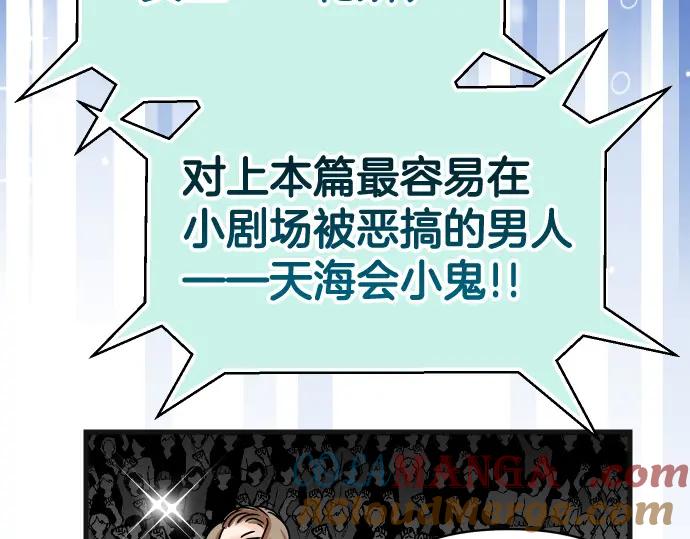 复仇要冷冷端上 - 第299.5话 休刊话 - 第25张图