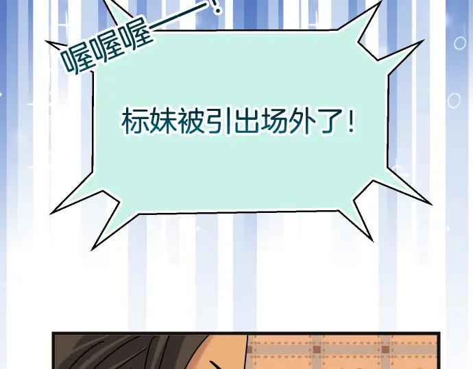 复仇要冷冷端上 - 第299.5话 休刊话 - 第20张图