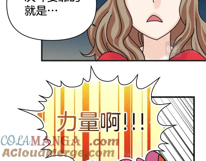 复仇要冷冷端上 - 第299.5话 休刊话 - 第28张图