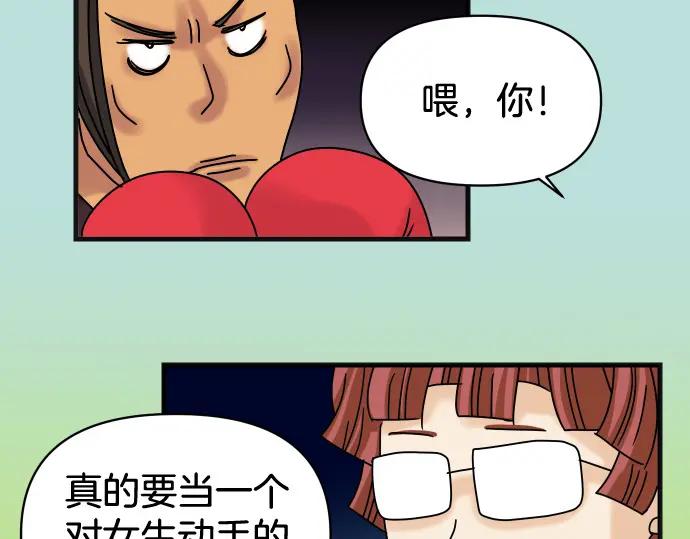 复仇要冷冷端上 - 第299.5话 休刊话 - 第6张图