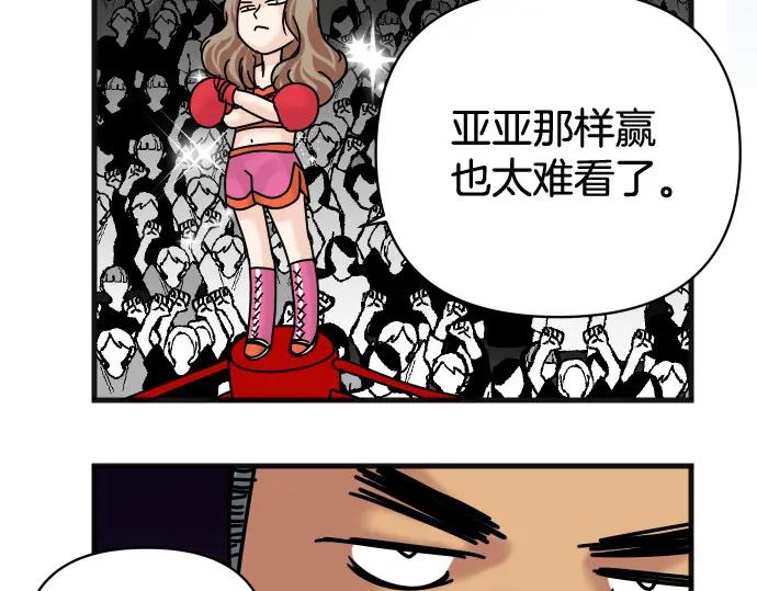 复仇要冷冷端上 - 第299.5话 休刊话 - 第26张图