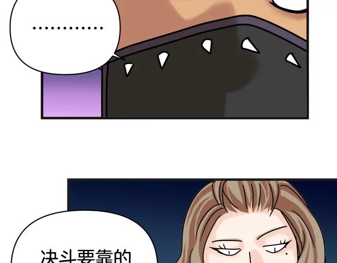 复仇要冷冷端上 - 第299.5话 休刊话 - 第27张图