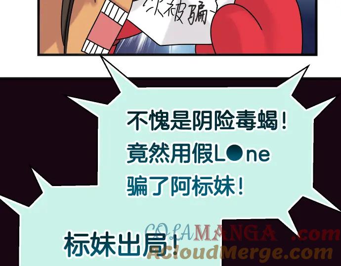 复仇要冷冷端上 - 第299.5话 休刊话 - 第22张图