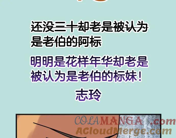 复仇要冷冷端上 - 第299.5话 休刊话 - 第4张图