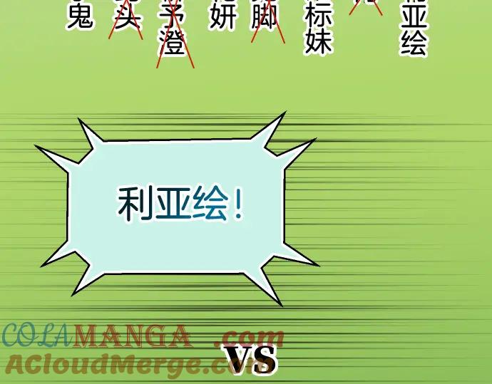 复仇要冷冷端上 - 第299.5话 休刊话 - 第40张图