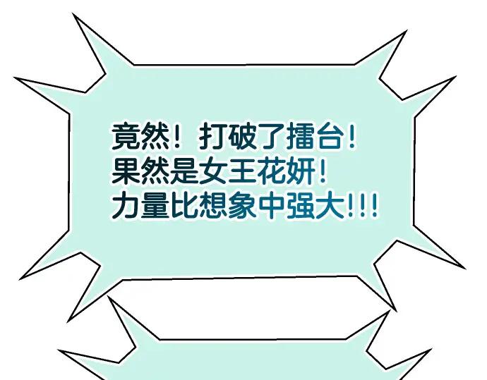 复仇要冷冷端上 - 第299.5话 休刊话 - 第32张图