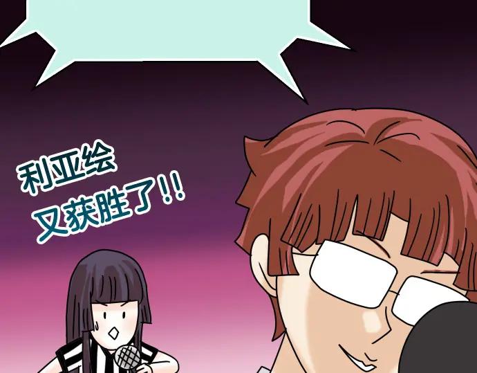 复仇要冷冷端上 - 第299.5话 休刊话 - 第23张图