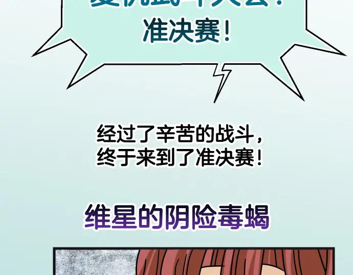 复仇要冷冷端上 - 第299.5话 休刊话 - 第2张图