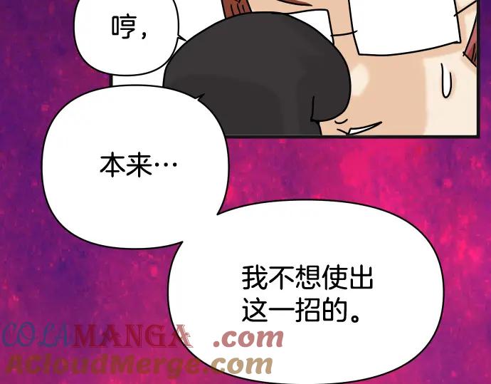 复仇要冷冷端上 - 第299.5话 休刊话 - 第13张图