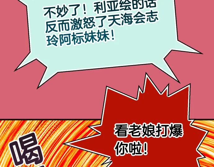 复仇要冷冷端上 - 第299.5话 休刊话 - 第11张图