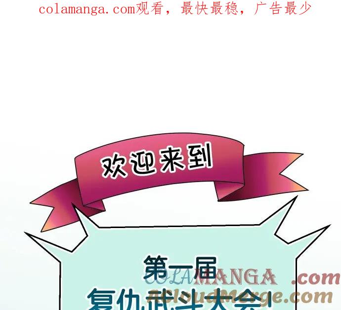 复仇要冷冷端上 - 第299.5话 休刊话 - 第1张图