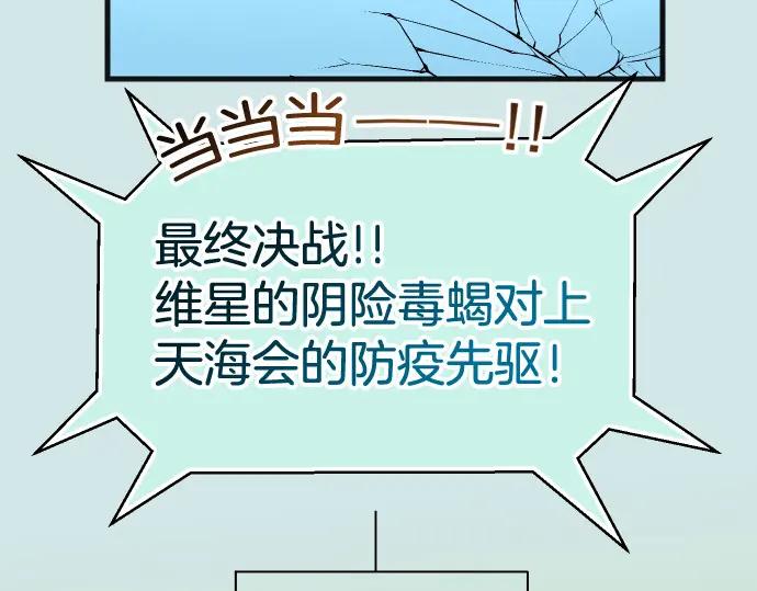 复仇要冷冷端上 - 第299.5话 休刊话 - 第38张图