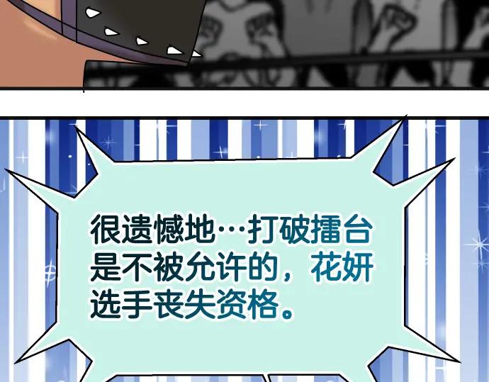 复仇要冷冷端上 - 第299.5话 休刊话 - 第35张图