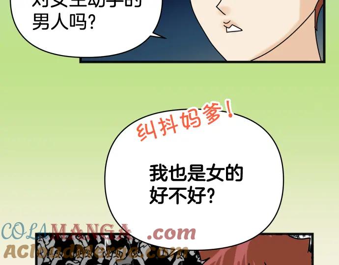 复仇要冷冷端上 - 第299.5话 休刊话 - 第7张图