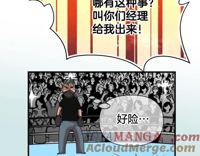 复仇要冷冷端上 - 第299.5话 休刊话 - 第37张图