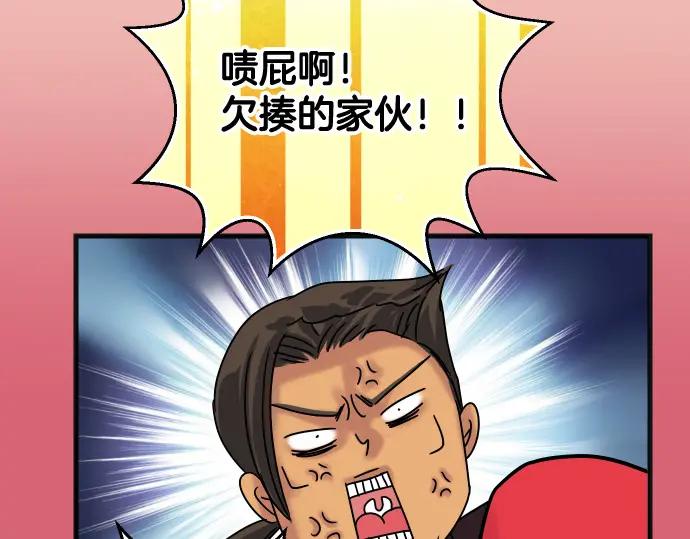 复仇要冷冷端上 - 第299.5话 休刊话 - 第9张图