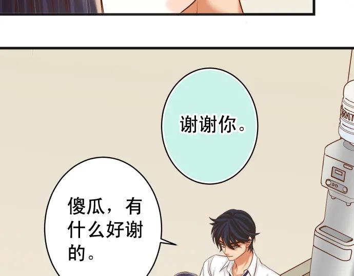 复仇要冷冷端上 - 第300化 备胎 - 第14张图