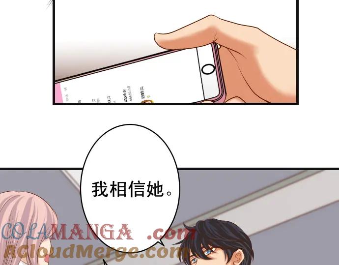 复仇要冷冷端上 - 第300化 备胎 - 第49张图