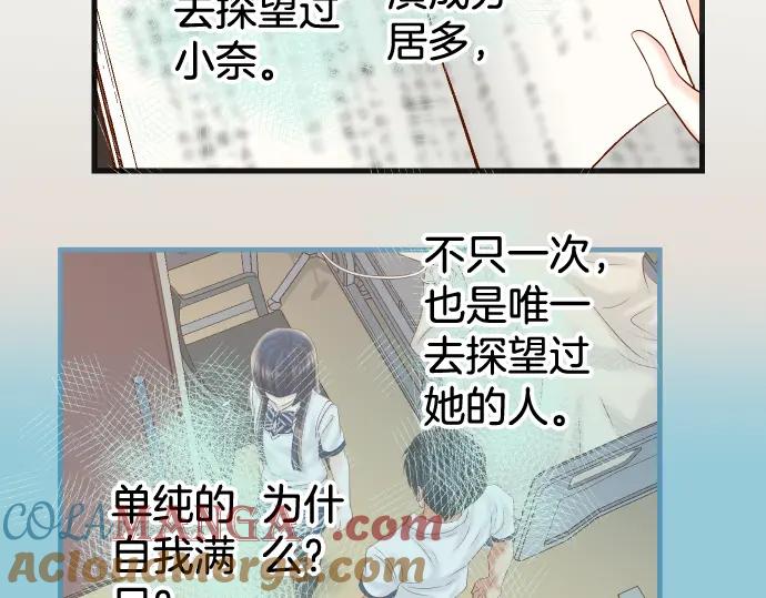 复仇要冷冷端上 - 第300化 备胎 - 第65张图