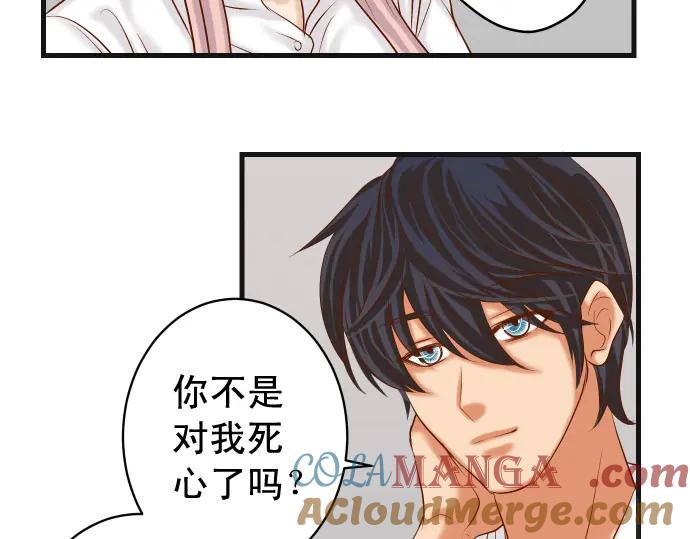 复仇要冷冷端上 - 第300化 备胎 - 第53张图