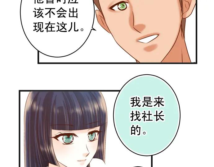 复仇要冷冷端上 - 第300化 备胎 - 第71张图